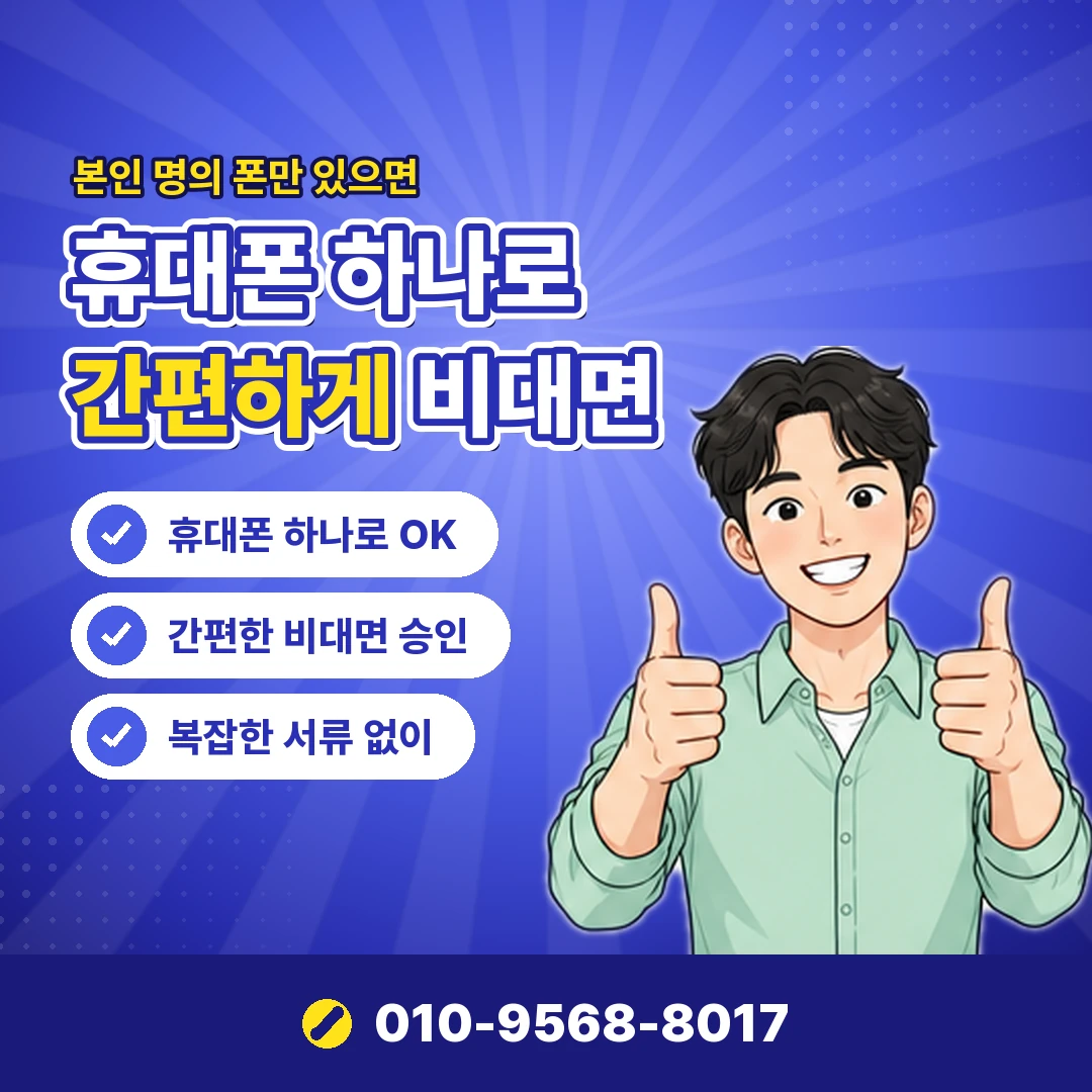 휴대폰소액결제 피해 신고 오케이티켓
